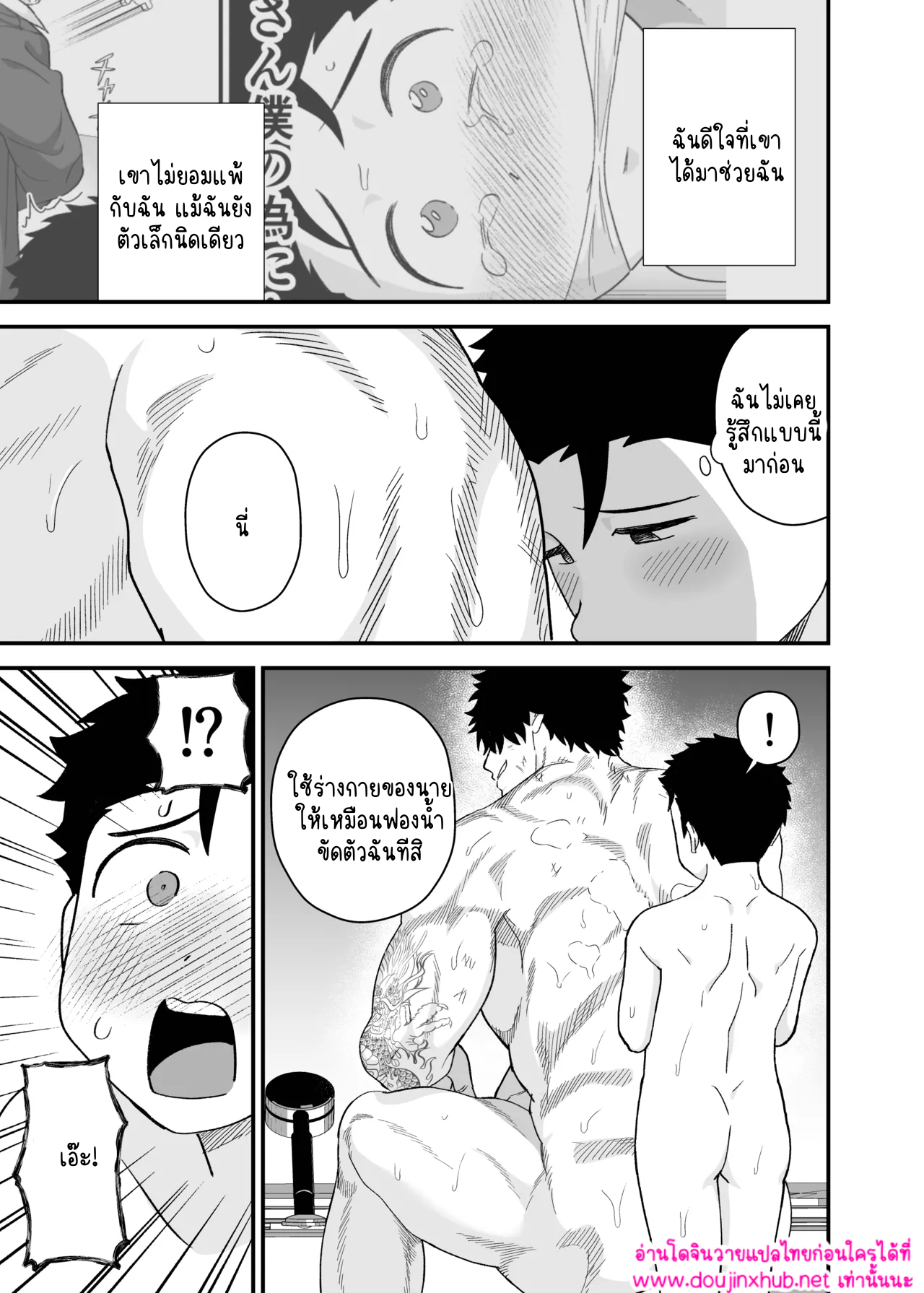 รับของฉันเข้าไปเถอะ 2.2-10